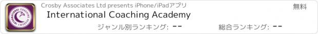 おすすめアプリ International Coaching Academy