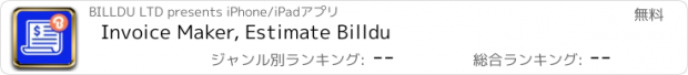 おすすめアプリ Invoice Maker, Estimate Billdu