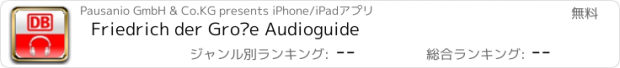 おすすめアプリ Friedrich der Große Audioguide