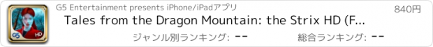 おすすめアプリ Tales from the Dragon Mountain: the Strix HD (Full)