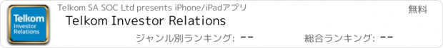 おすすめアプリ Telkom Investor Relations