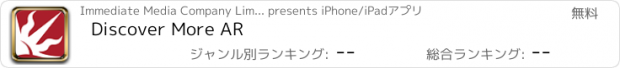 おすすめアプリ Discover More AR