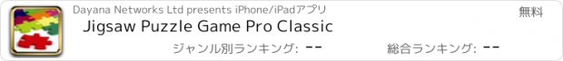 おすすめアプリ Jigsaw Puzzle Game Pro Classic