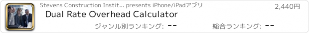 おすすめアプリ Dual Rate Overhead Calculator
