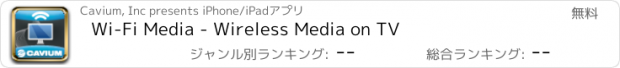 おすすめアプリ Wi-Fi Media - Wireless Media on TV