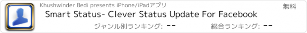 おすすめアプリ Smart Status- Clever Status Update For Facebook