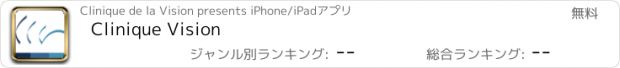 おすすめアプリ Clinique Vision