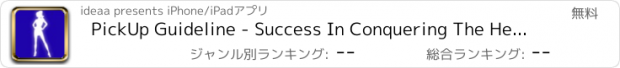 おすすめアプリ PickUp Guideline - Success In Conquering The Hearts Of The Most Beautiful Women!