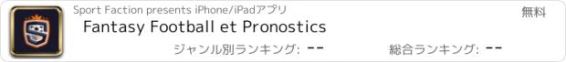 おすすめアプリ Fantasy Football et Pronostics