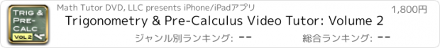 おすすめアプリ Trigonometry & Pre-Calculus Video Tutor: Volume 2