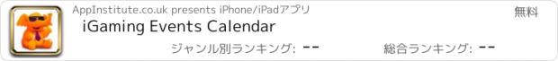 おすすめアプリ iGaming Events Calendar