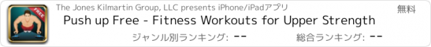 おすすめアプリ Push up Free - Fitness Workouts for Upper Strength