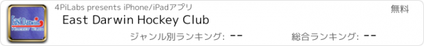 おすすめアプリ East Darwin Hockey Club