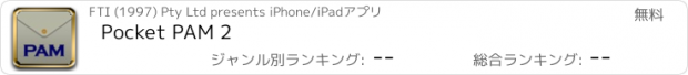 おすすめアプリ Pocket PAM 2