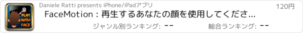 おすすめアプリ FaceMotion : 再生するあなたの顔を使用してください！拡張現実のマルチ