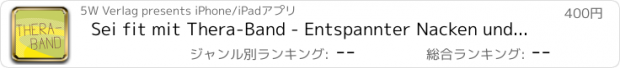 おすすめアプリ Sei fit mit Thera-Band - Entspannter Nacken und lockere Schultern