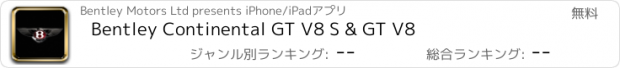 おすすめアプリ Bentley Continental GT V8 S & GT V8