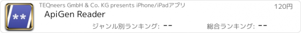 おすすめアプリ ApiGen Reader