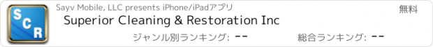 おすすめアプリ Superior Cleaning & Restoration Inc