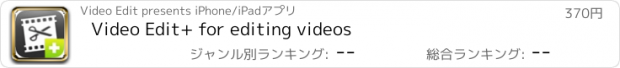 おすすめアプリ Video Edit+ for editing videos