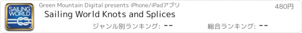 おすすめアプリ Sailing World Knots and Splices