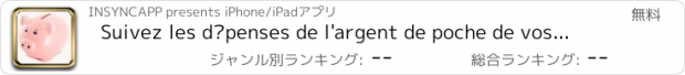 おすすめアプリ Suivez les dépenses de l'argent de poche de vos enfants