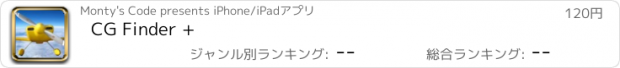おすすめアプリ CG Finder +