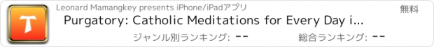 おすすめアプリ Purgatory: Catholic Meditations for Every Day in a Month