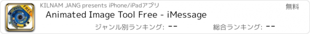 おすすめアプリ Animated Image Tool Free - iMessage