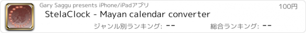 おすすめアプリ StelaClock - Mayan calendar converter