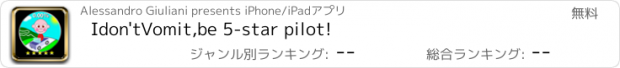 おすすめアプリ Idon'tVomit,be 5-star pilot!