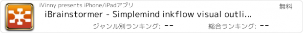 おすすめアプリ iBrainstormer - Simplemind inkflow visual outline. Take Notes on Whiteboard, note taking, productivity, note-taking