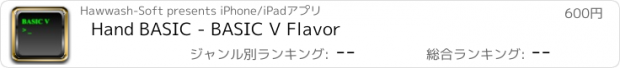 おすすめアプリ Hand BASIC - BASIC V Flavor