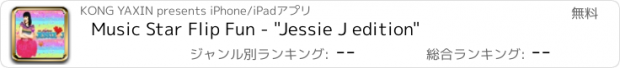 おすすめアプリ Music Star Flip Fun - "Jessie J edition"