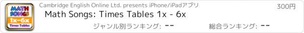 おすすめアプリ Math Songs: Times Tables 1x - 6x