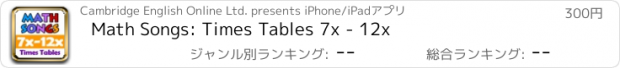 おすすめアプリ Math Songs: Times Tables 7x - 12x