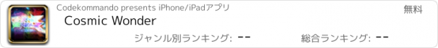 おすすめアプリ Cosmic Wonder