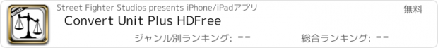 おすすめアプリ Convert Unit Plus HDFree