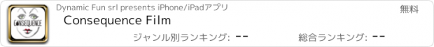 おすすめアプリ Consequence Film