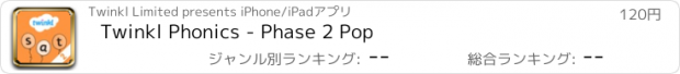 おすすめアプリ Twinkl Phonics - Phase 2 Pop