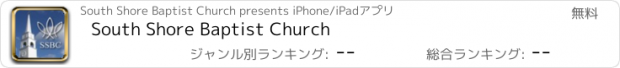 おすすめアプリ South Shore Baptist Church