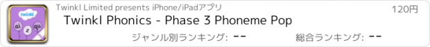 おすすめアプリ Twinkl Phonics - Phase 3 Phoneme Pop