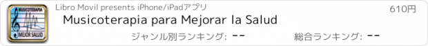 おすすめアプリ Musicoterapia para Mejorar la Salud