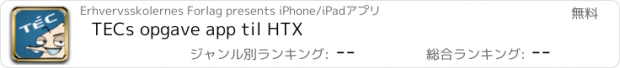 おすすめアプリ TECs opgave app til HTX