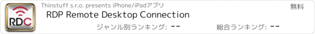 おすすめアプリ RDP Remote Desktop Connection