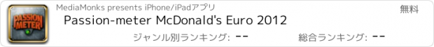 おすすめアプリ Passion-meter McDonald's Euro 2012