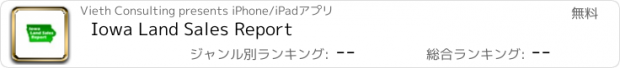 おすすめアプリ Iowa Land Sales Report