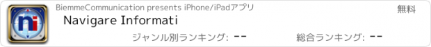 おすすめアプリ Navigare Informati
