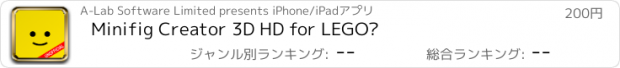 おすすめアプリ Minifig Creator 3D HD for LEGO®