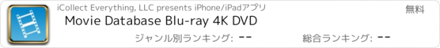 おすすめアプリ Movie Database Blu-ray 4K DVD